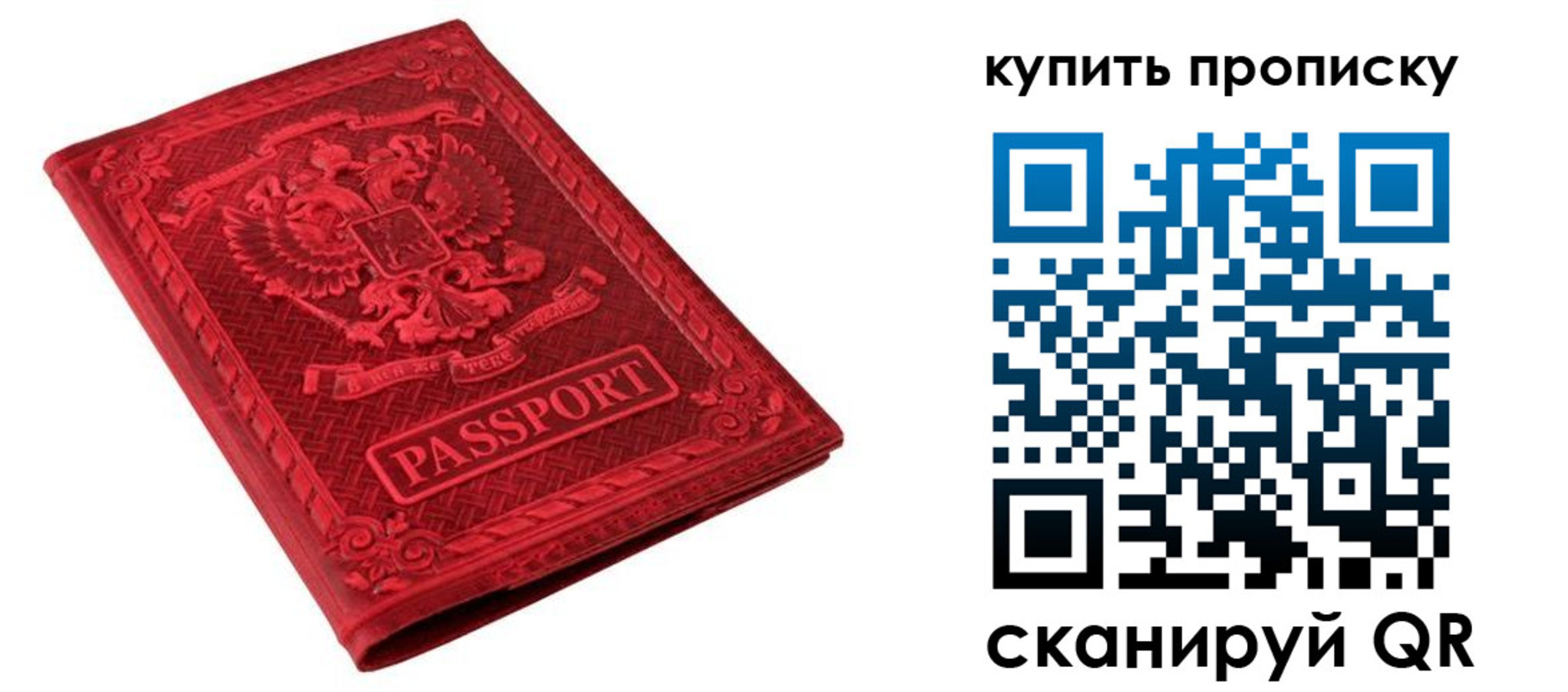 прописка в Малоярославце
