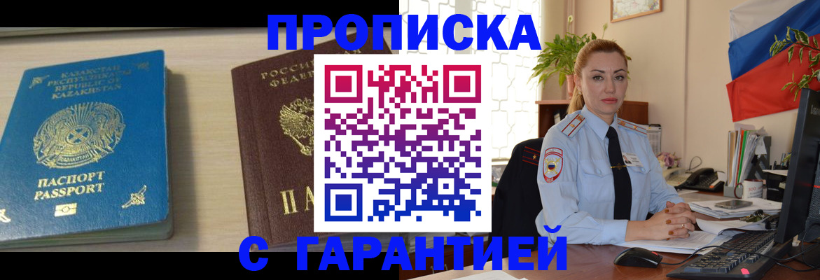 прописка от собственника в Малоярославце