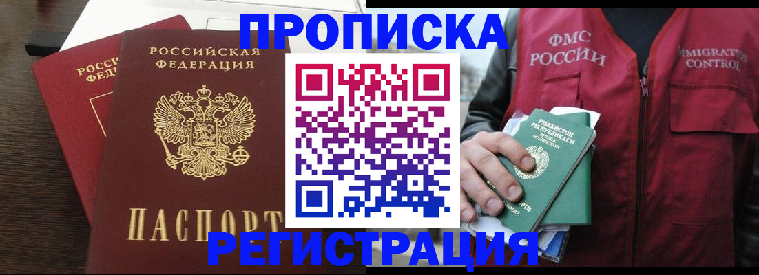 прописка законно в Малоярославце