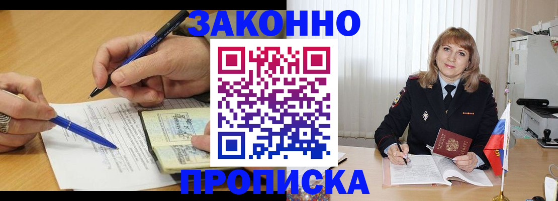 прописка для школы в Малоярославце