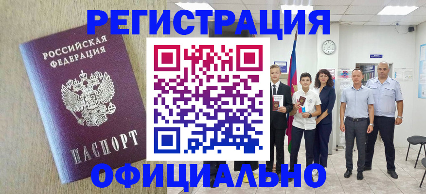 временная регистрация купить в Малоярославце