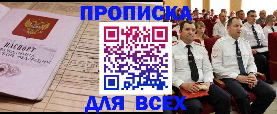 прописка для работы в Малоярославце
