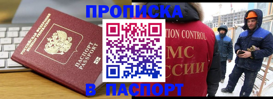 прописка законно в Малоярославце