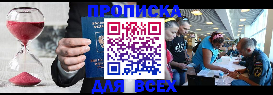 временная регистрация купить в Малоярославце