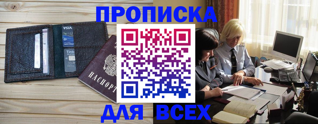 прописка регистрация в Малоярославце